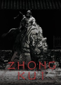 Black Myth: Zhong Kui